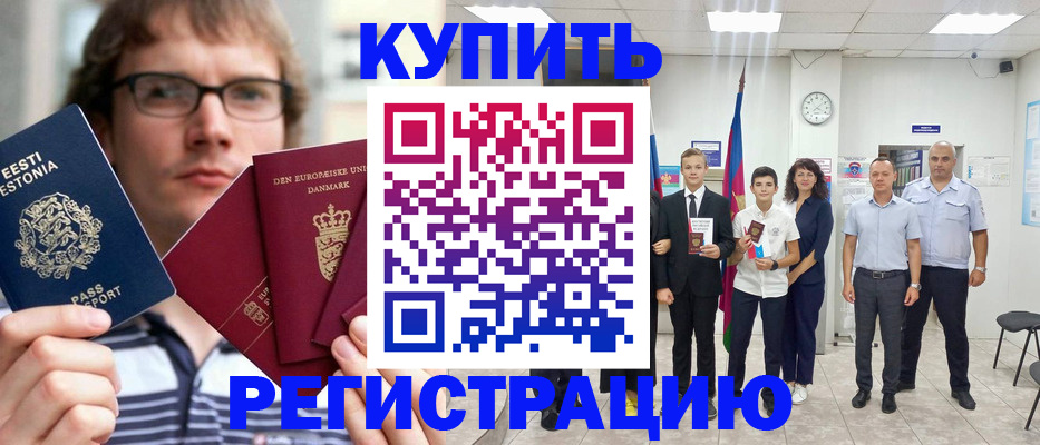 прописка для школы в Новокуйбышевске