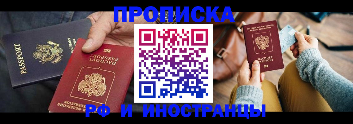 где прописаться в Новокуйбышевске