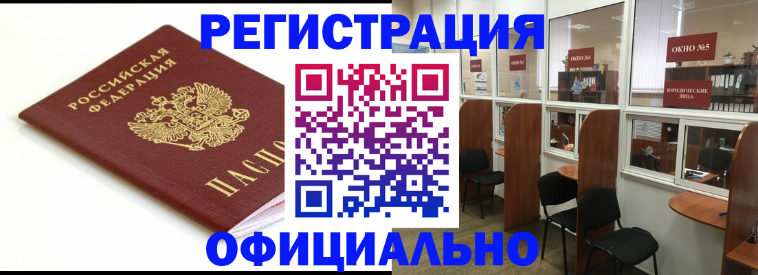 где прописаться в Новокуйбышевске