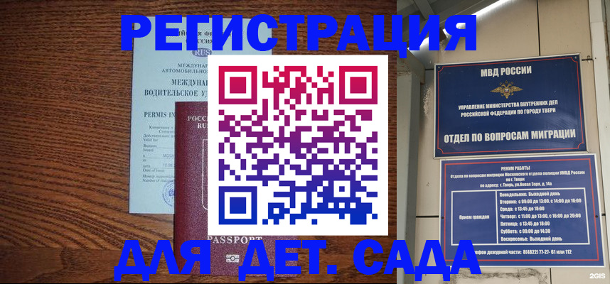 миграционный учет в Новокуйбышевске