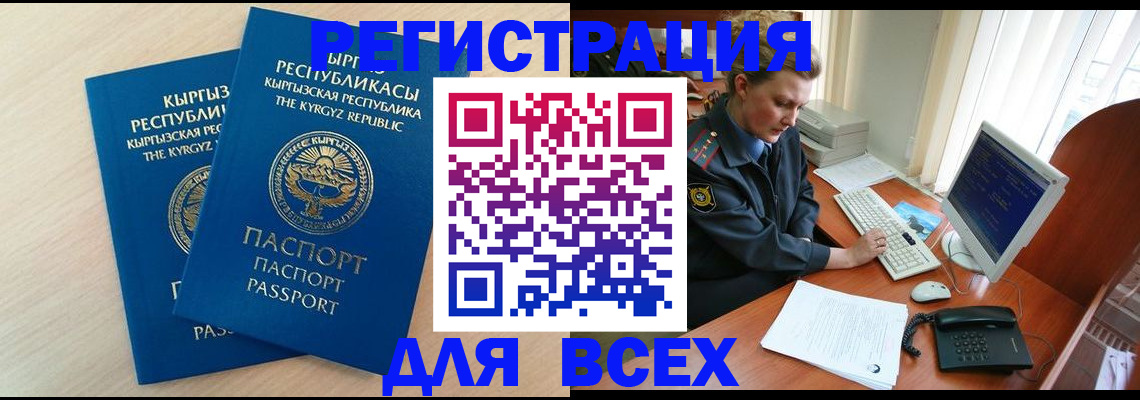 временная регистрация 2025 в Новокуйбышевске