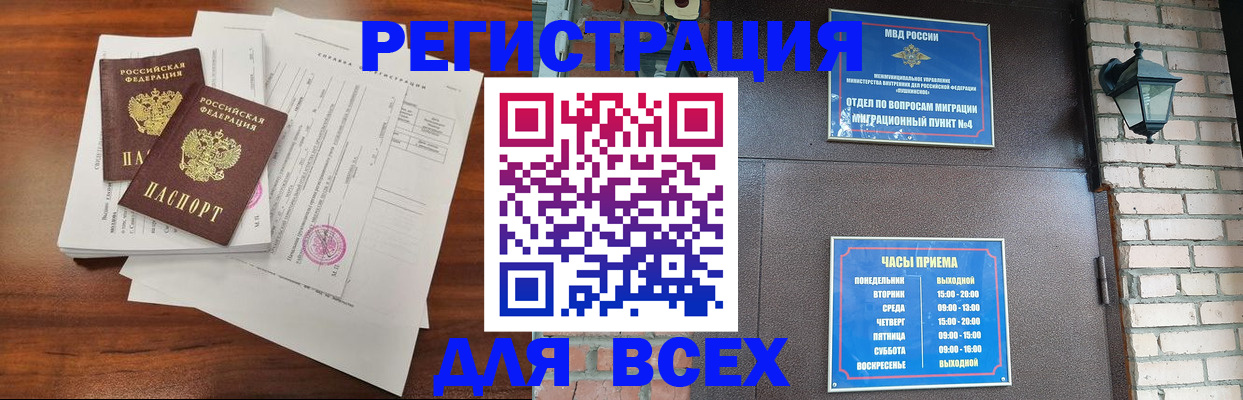 временная регистрация законно в Новокуйбышевске